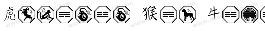 Chinese Ink Brush字体转换
